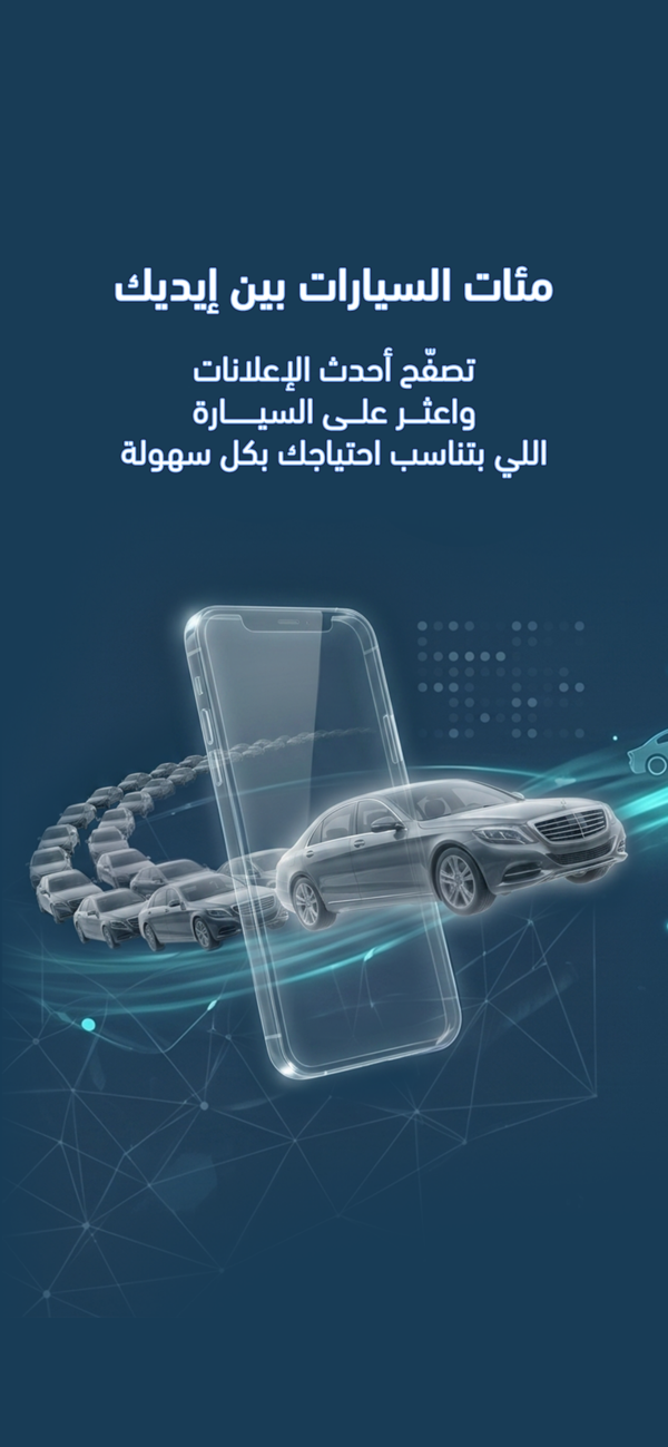 معاينة تطبيق سيارات غزة